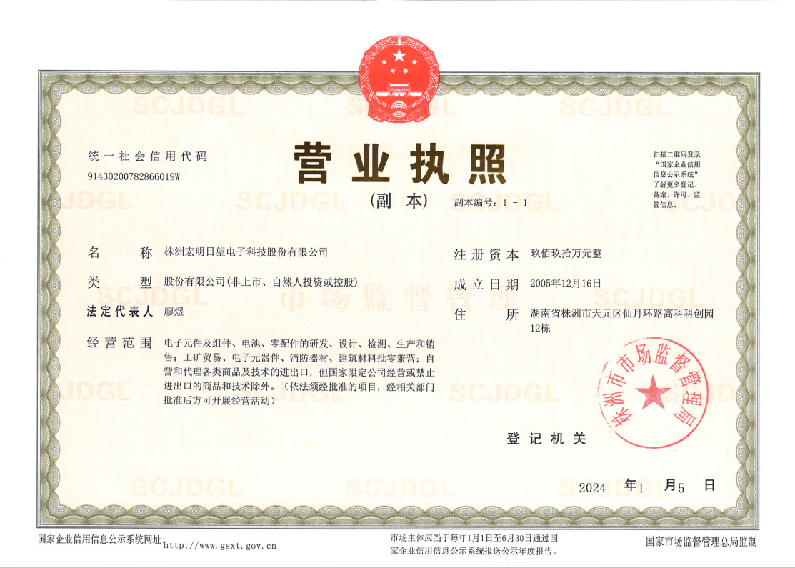 开云集团官网开云集团官网首页-开云(中国)
,宏明日望,株洲电子科技,湖南电容器,株洲电容器,电容器