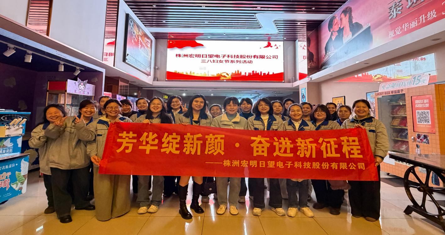 开云集团官网开云集团官网首页-开云(中国)
,宏明日望,株洲电子科技,湖南电容器,株洲电容器,电容器